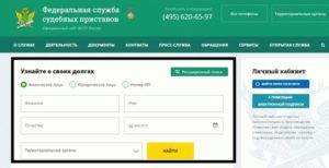 Задолженность посмотреть по элементам город тулун