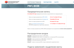 Как получить талон для подачи документов на рвп в спб
