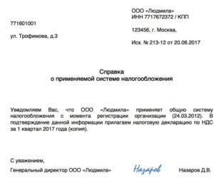 Письмо о применении енвд