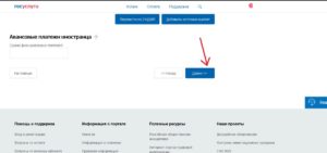 Можно ли подать 3 ндфл через госуслуги без посещения налоговой заявление
