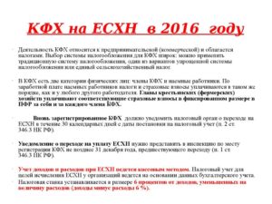 Как отчитываться перед налоговой главе кфх за себя в 2018г
