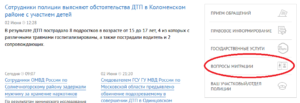 Официальный сайт фмс подмосковье мытищи
