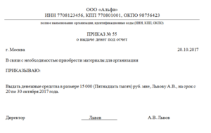 Можно ли выдать подотчет директору 150 тыс рублей на карту