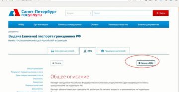 Замена паспорта в 45 лет через мфц екатеринбург Замена паспорта в 45 лет через мфц екатеринбург