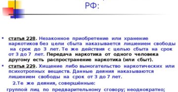Удо по 228 ч 4 в 2018 году поправки Удо по 228 ч 4 в 2018 году поправки