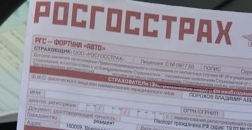 Росгосстрах причина отказа при оформлении страховки