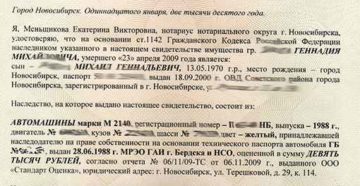 Обязательно ли регистрировать машину на себя после вступления в наследство