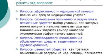 Врачебная деятельность определение Врачебная деятельность определение