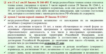 Если супруг не работает он на иждивении Если супруг не работает он на иждивении