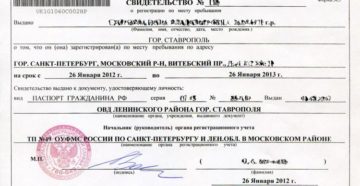 Сколько иностранных граждан можно временно зарегистрировать в частном доме