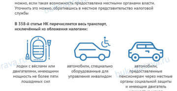 Какой налог за авто пенсионерам в 280 лошадей