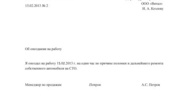 Пример объяснительной менеджера по продажам