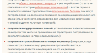 Единовременная выплата пенсионерам у кого дети рождены до 1990 года