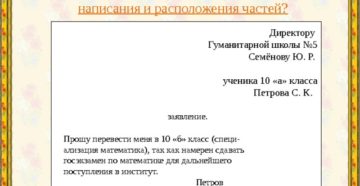 Как правидьно писать шапку в заявлении гост Как правидьно писать шапку в заявлении гост