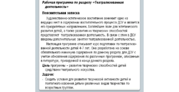 Пояснительная записка об увеличении численности штатного расписания