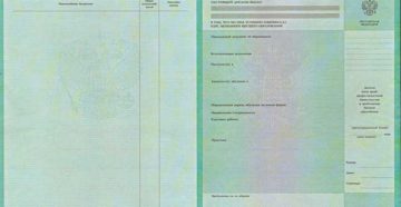 Как подтвердить неоконченное высшее образование при приеме на работу