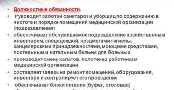 Кому подчиняется сестра хозяйка в поликлинике Кому подчиняется сестра хозяйка в поликлинике