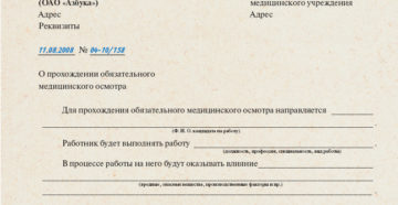Можно ли принять на работу сотрудника без заключения мед комиссии