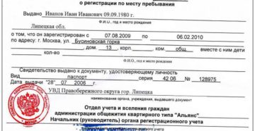 Как зарегистрировать гражданина белоруссии у себя на квартире Как зарегистрировать гражданина белоруссии у себя на квартире