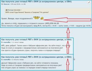 Как получить талон для подачи документов на рвп в спб
