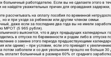 Как оплачивается больничный государственным гражданским служащим Как оплачивается больничный государственным гражданским служащим