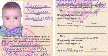 Где выдают удостоверение инвалида 2 группы