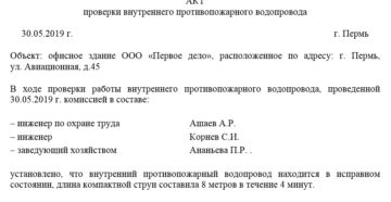 Протокол испытаний впв на водоотдачу образец