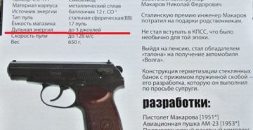Пневматический пистолет нужно ли разрешение на ношение