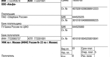 Назначение платежа по пеням по земельному налогу