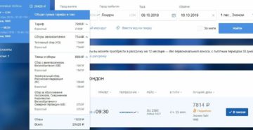 Невозвратные билеты аэрофлот как вернуть 2018