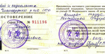 Отличие ветерана труда федерального значения от регионального 3начения