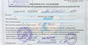Срок действия справки от психиатра и нарколога при приеме на работу Срок действия справки от психиатра и нарколога при приеме на работу