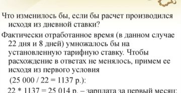 Рассчитать зарплату по тарифной ставке