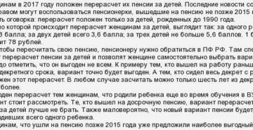 Куда обращаться если неверно начислили пенсию Куда обращаться если неверно начислили пенсию