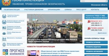 Как убрать лишение прав из базы гибдд Как убрать лишение прав из базы гибдд