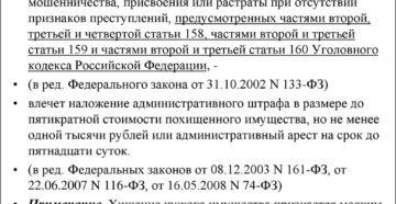 Сколько лет дают за кражу с предприятия