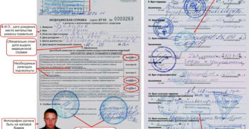 Где номер справки на медицинском заключении Где номер справки на медицинском заключении