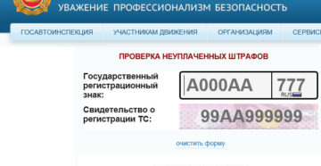 Гбдд23 ру штрафы официальный сайт краснодарский край Гбдд23 ру штрафы официальный сайт краснодарский край