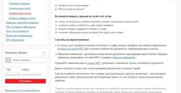 Возврат покупки по банковской карте на другую карту