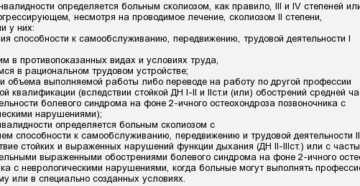 Какая инвалидность положена после открытой операции на сердце Какая инвалидность положена после открытой операции на сердце