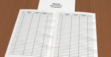 Как вести журнал учета тормозных башмаков Как вести журнал учета тормозных башмаков