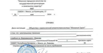 Где берется справка о присвоении почтового адреса Где берется справка о присвоении почтового адреса