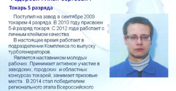Кто может присвоить разряд токаря