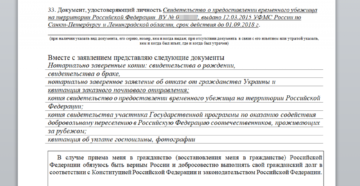 Как нотариально заверить отказ от гражданства украины Как нотариально заверить отказ от гражданства украины