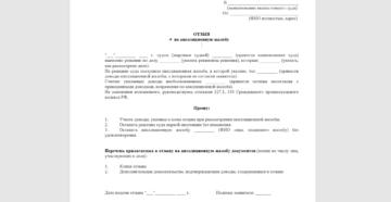 Пошлина апелляция на решение банкротство