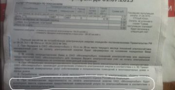 Как быстро включают электричество после оплаты долга Как быстро включают электричество после оплаты долга