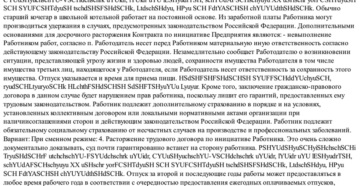 Срочный договор по оператору котельной