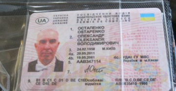 Срок годности украинских водительских прав в россии