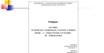 Как должен выглядеть титульный лист реферата Как должен выглядеть титульный лист реферата