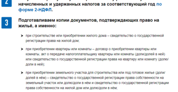 Обязан ли я подавать декларацию при покупке квартиры